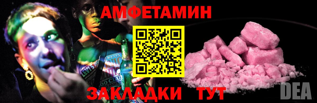 АМФ Розовый  Вход с VPN  omg ссылки  Подольск 