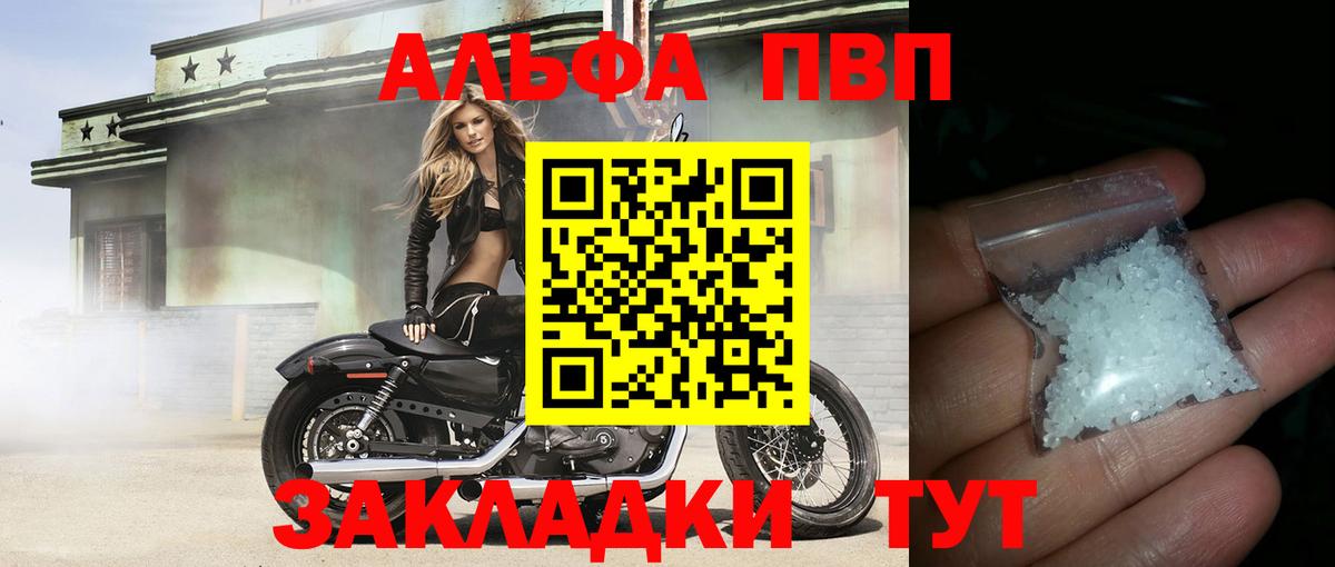 Alpha PVP СК КРИС  Alpha-PVP крисы CK  Вход с VPN  Подольск  Alfa_PVP Соль 