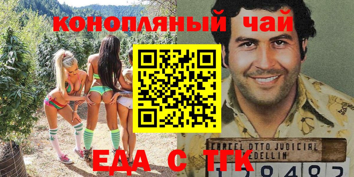 Подольск  Печенье с ТГК марихуана  Вход с VPN 