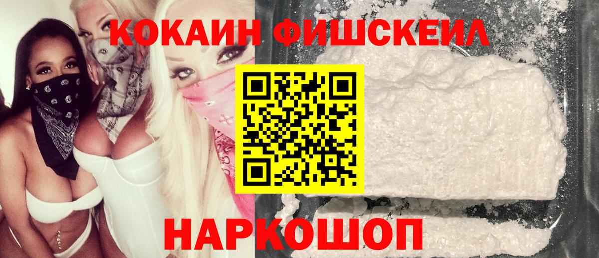 COCAIN VHQ Подольск