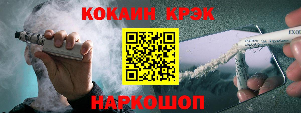что такое   COCAIN 99%  Кокаин Columbia  Вход с VPN  Подольск  COCAIN 