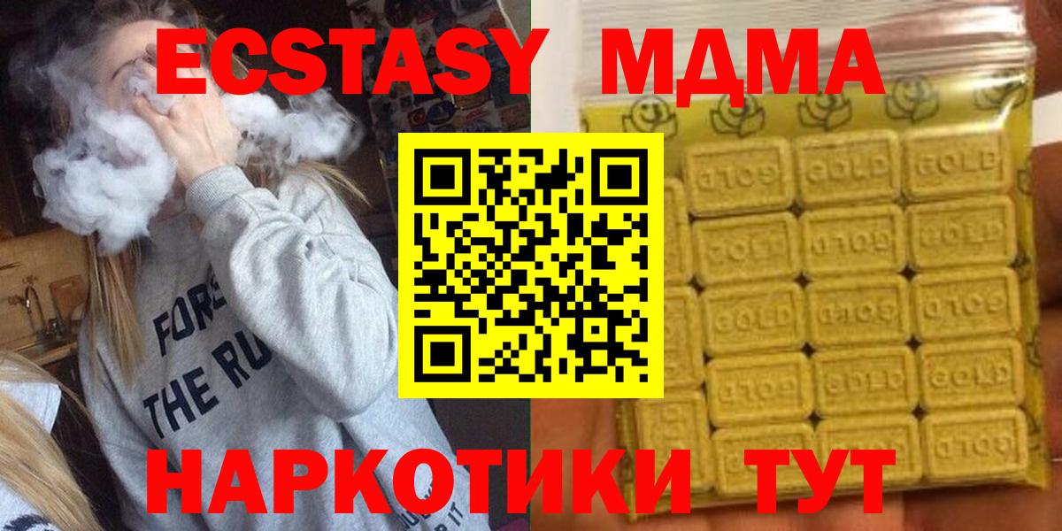 Подольск  ЭКСТАЗИ VHQ  Вход с VPN 