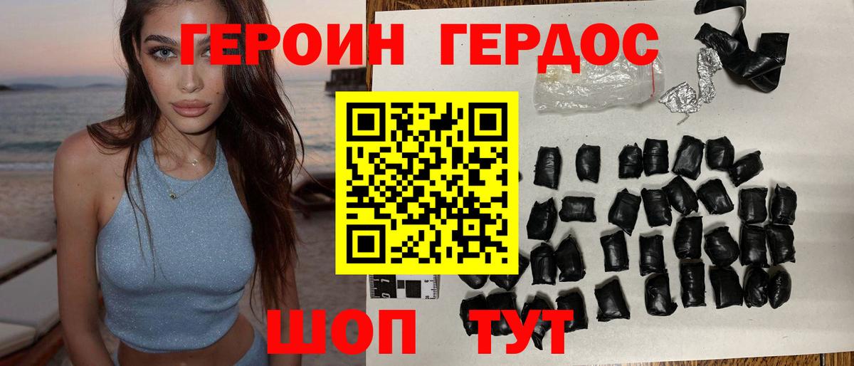 ГЕРОИН гречка Подольск