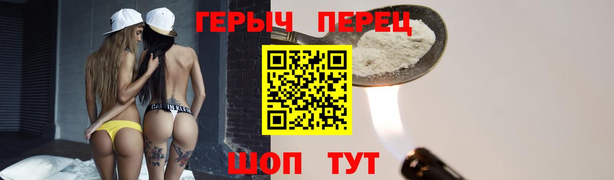 ГЕРОИН  Героин белый  Вход с VPN  Подольск 