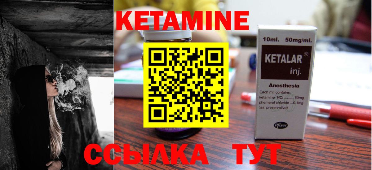 КЕТАМИН ketamine  Кетамин ketamine    tor  Подольск  Вход с VPN 