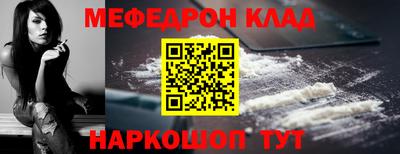 меф Свободный