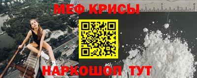 меф Свободный
