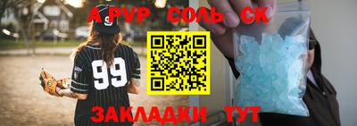 меф Свободный