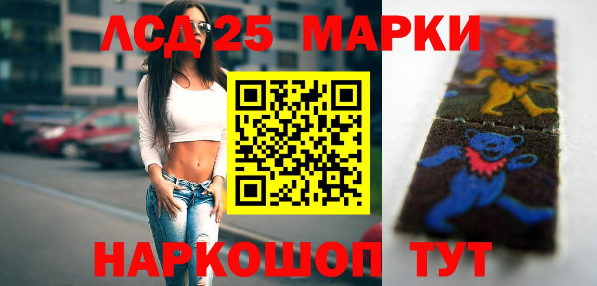 ЛСД экстази кислота Подольск