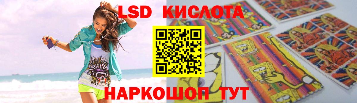 LSD-25 экстази кислота  Вход с VPN  Подольск  ЛСД экстази ecstasy 