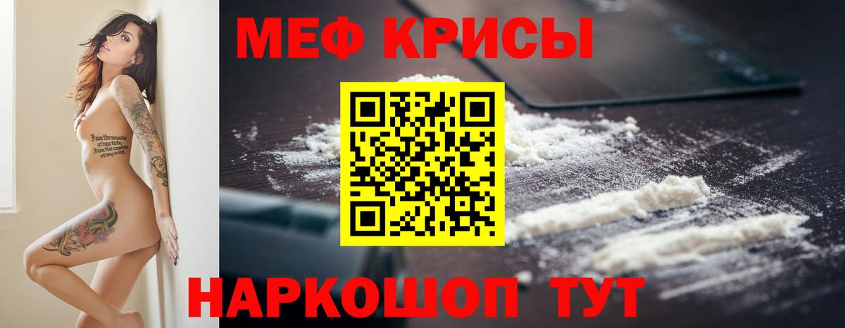 Меф мука  Меф  Подольск  Мефедрон  МЕФ mephedrone  Вход с VPN 