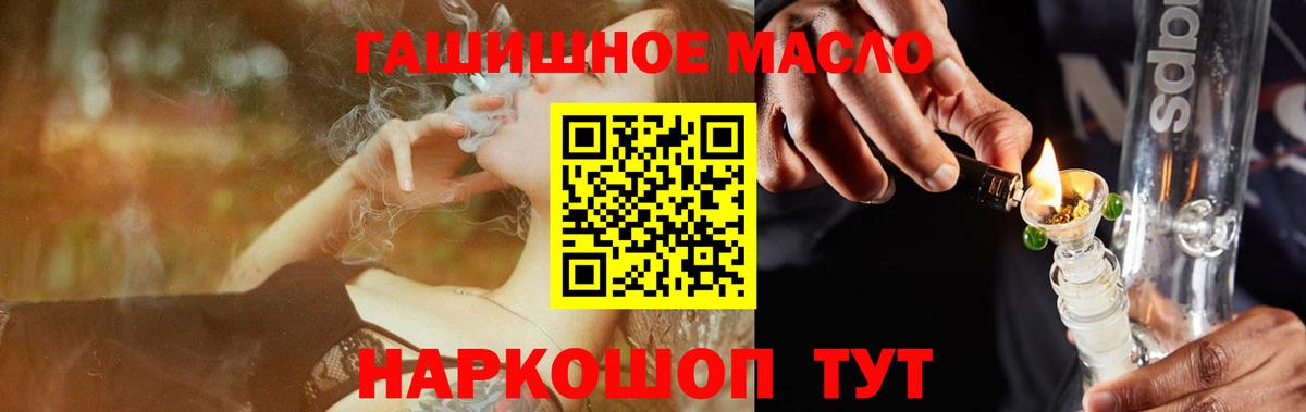 ТГК вейп Подольск