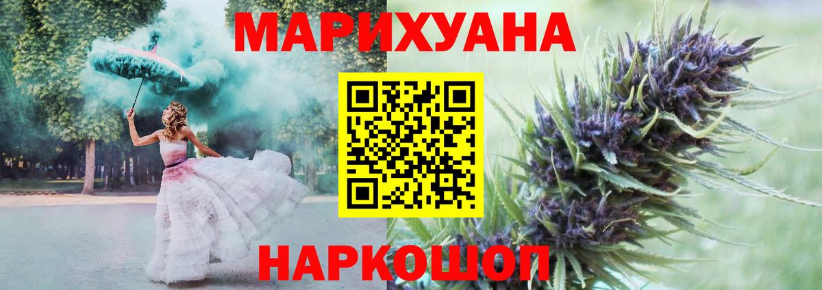 Бошки Шишки семена Подольск
