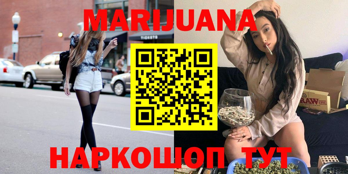 МАРИХУАНА план  Вход с VPN  Марихуана Amnesia  Шишки марихуана AK-47  Подольск  Конопля Ganja 